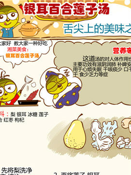 舌尖上的美味之老皮湘菜二