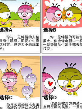 皮医生情感测试十八