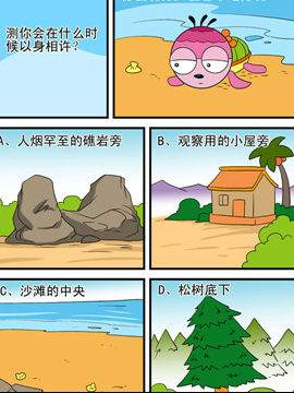 皮医生情感测试十七