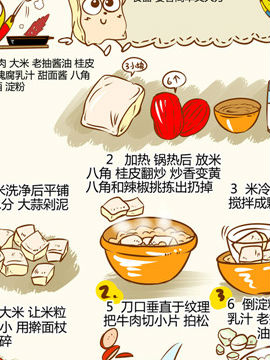 舌尖上的美味之老皮湘菜八