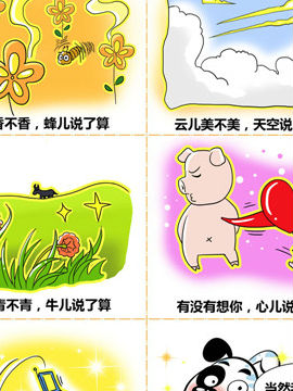 手机短信来袭十六