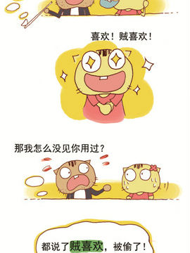 请叫我搞怪猫三十九