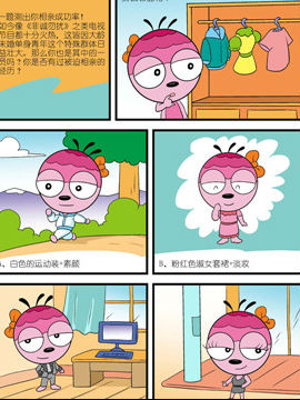 皮醫(yī)生情感測(cè)試七