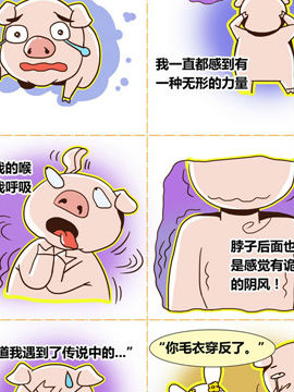 手機短信來襲八