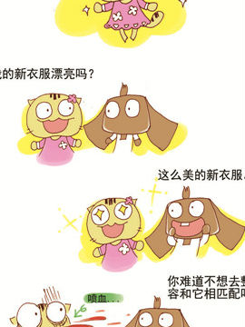 请叫我搞怪猫三十六