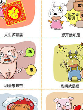 手机短信来袭十二