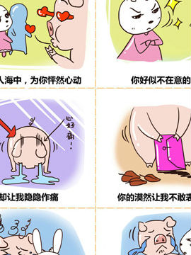 手机短信来袭十一