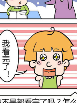 捣蛋一家子完了