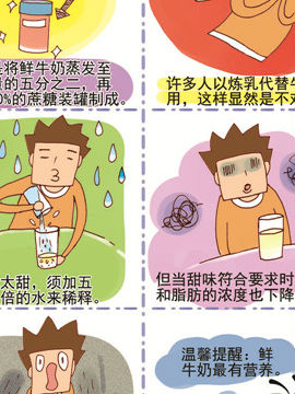 我的健康我做主十三