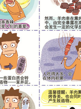 我的健康我做主十七