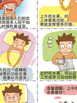 我的健康我做主十五