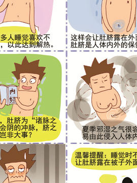 我的健康我做主六