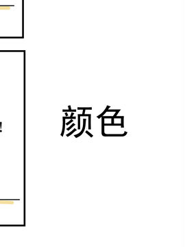 夫妻爆笑生活日记颜色