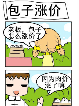 闷骚鬼莫莫之包子涨价