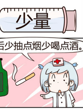 神经科8号之真行