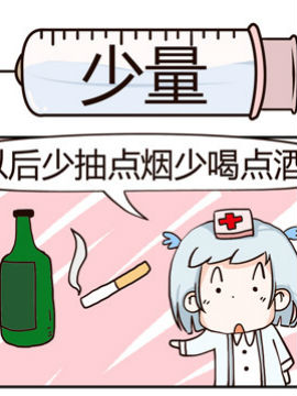 神经科8号之少量