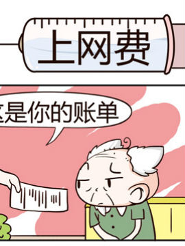 神经科8号之上网费