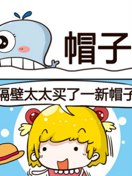 神鲸大侠之帽子