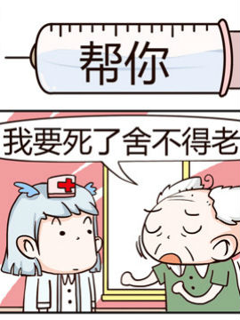 神经科8号之帮你