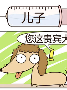 神经科8号之儿子