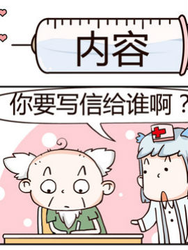 神经科8号之内容