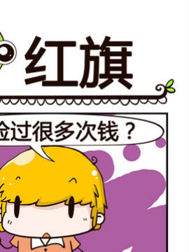 少年包青蛙之红旗