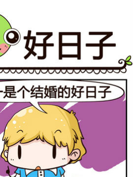 少年包青蛙之好日子