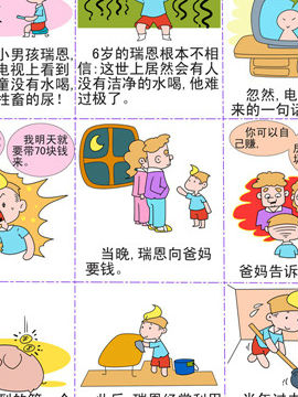 小故事大道理之成功法则三