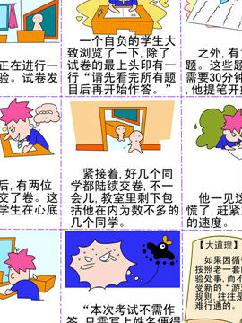 小故事大道理之成功法则八