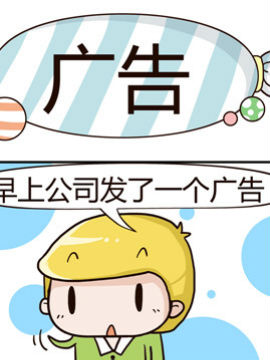 糖果有粪量之广告