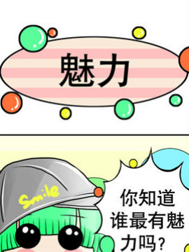 笑话女神之十一