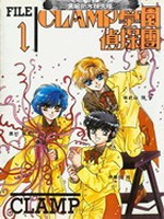 Clamp学园侦探团