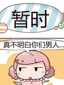 糖果有粪量之暂时