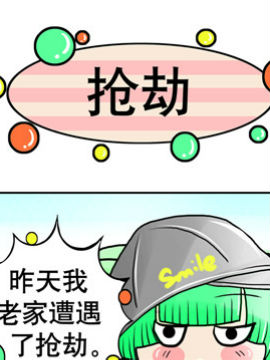 笑话女神之十二