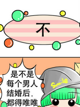 笑话女神之十三