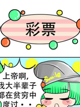 笑话女神之二十一