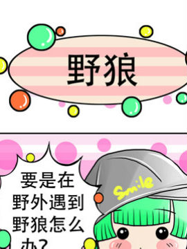 笑话女神之二十二