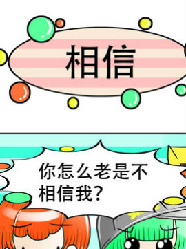 笑话女神之十八