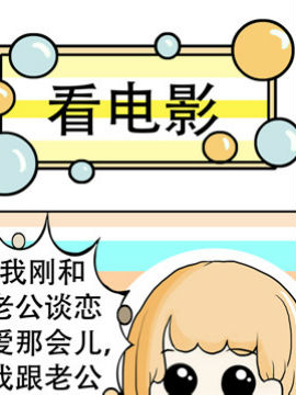 有80男女之三十二