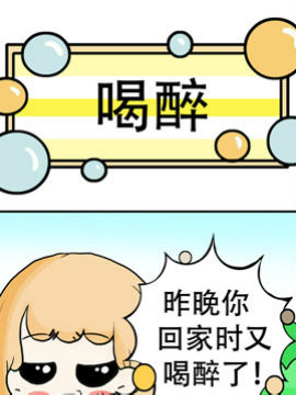 有80男女之二十六