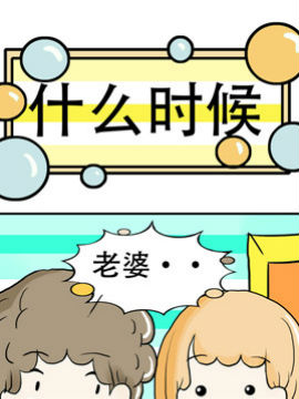 有80男女之二十七