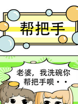 有80男女之三十