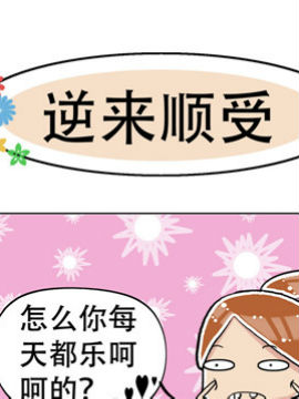 不明觉厉坏小子之八