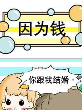 有80男女之二十三