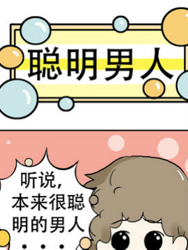 有80男女之二十四