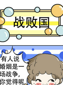 有80男女之三十一