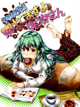 休假也要烤面包!!