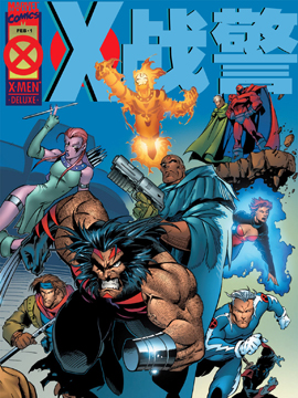 X战警天启时代v1