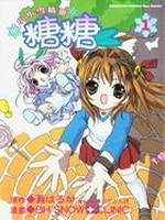 小小雪精灵糖糖