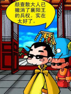 QQ包青天之龙王宝藏21